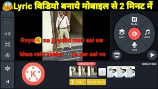 How to Make Trending WhatsApp status video in kinemaster | Rinku emperor screenshot 2