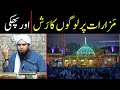 Mazarat par logon ka rash hona  auliya allah ki mohabbat  phakki  by engineer muhammad ali mirza