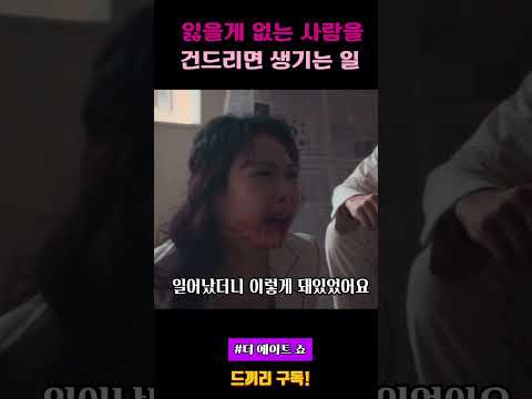 가난을 건드리면 생기는 일 #드라마 #drama #shorts #배성우