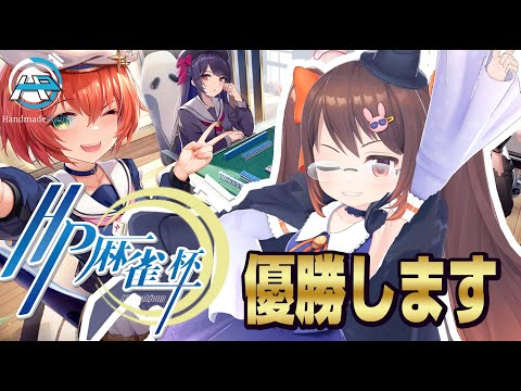 【#麻雀一番街 】第3回HP麻雀杯 予選B卓から 鴨神にゅう視点【VTuber】