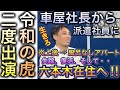 【マルチワーカー清重俊夫】 創業→廃業→2度炎上→SNSのオモチャに→復活までをインタビューしました。