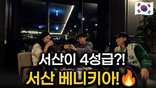 서산의 숨은 보석 베니키아 호텔 24시간 체험기 - 대한민국 서산