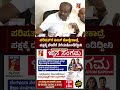 ಪರಿಷತ್ಗೆ ಸೀಟ್ ಕೊಡ್ಬೇಕಾದ್ರೆ ಪಕ್ಷಕ್ಕೆ ದೇಣಿಗೆ ತೆಗೆದುಕೊಂಡಿದ್ದೀನಿ #HDKumaraswamy #CrossVote #JDS