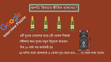 Google Interview Puzzle I Poisonous Milk Bottle I Tricky Question Puzzle