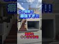 【変わった間取り】この間取り癖強すぎ!!こんなのリアルで見たことある?テレビでしか見たことない衝撃の○○付き物件(大阪府高槻市 不動産)ルームツアー#shorts