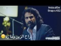 احمد جواد - راح الزين / موت عبد الحي / مسلسل وادي الذئاب / مؤثر جدا وحزين