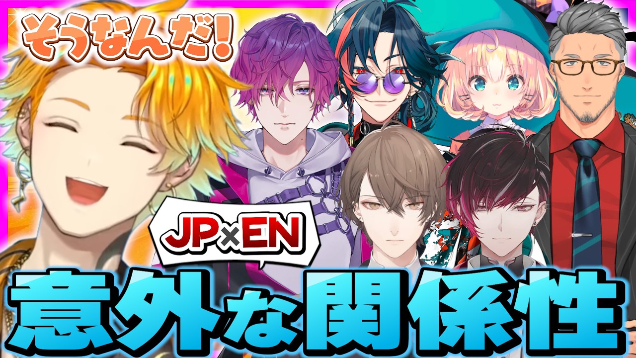 【にじ甲2026】麒麟高校ENライバーの意外な関係性を知った宇佐美リト【にじさんじ/切り抜き/舞元啓介/魁星/加賀美ハヤト/ミリーパフェ/浮奇ヴィオレタ/ヴェール/オリバー/エリーラ】