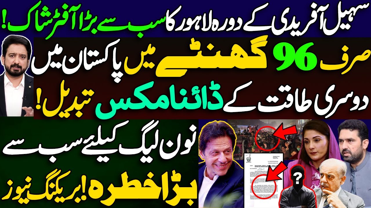 Biggest Aftershock of Sohail Afridi's Visit to Lahore || Details by Essa Naqvi