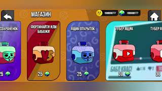 Эволюция ящиков Бабл Квас Ящик открыток в игре Bubble Kvass #10 screenshot 2