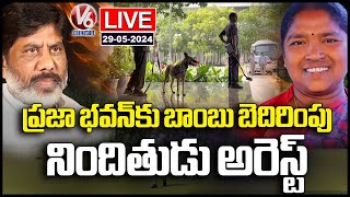 LIVE : Accused Arrested Who Made Bomb Threat Call To Hyderabad's  Praja Bhavan | V6 News