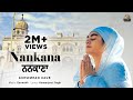 Gursimran kaur  nankana official  latest punjabi song 2023  dharmik song 2023