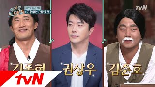 amazingsaturday 김준호-김동현, 의외의 인연! 맹구로 대화합! 180729 EP.17