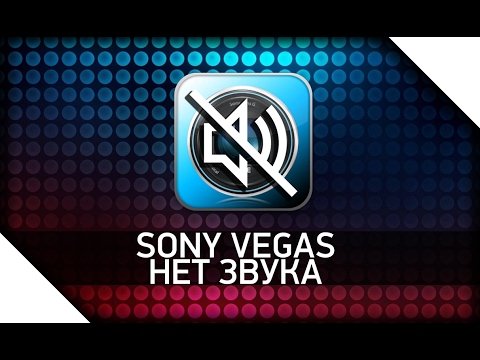 Видео: Sony Vegas дахь видеог аудио бичлэгээс хэрхэн яаж салгах вэ
