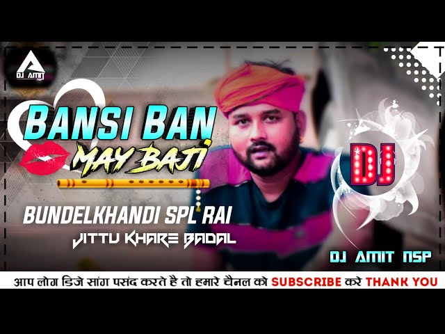 Bansi Ban May Baji ( BUNDELKHANDI SPL RAI ) DJ Imran --- DOWNLOAD LINK IN DESCRIPTION class=