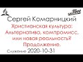 Субботняя трансляция "Имя Твое"