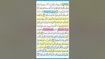 سوره الانفال  الربع الرابع تدبر من ايه70الى75