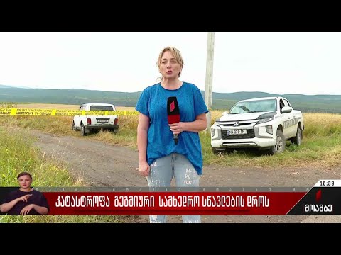 კატასტროფა გეგმიური სამხედრო სწავლების დროს