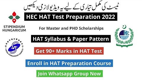 HEC HAT Test Preparation 2022 | HAT Syllabus and Paper Pattern 2022 | Test for HEC Scholarships 2022