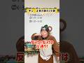 正負の数のひき算は…