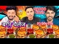 50 सेकंड में 4 Double Tikki Burger खाओ 12000₹🤑 जीत कर ले जाओ😱| Food eating Challenge | ASMR | Burger