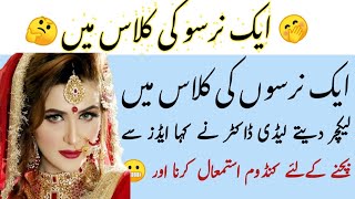 Funny jokes in 🤣 l funniest jokes in the world l mazayia funny lateefy l funny urdu jokes