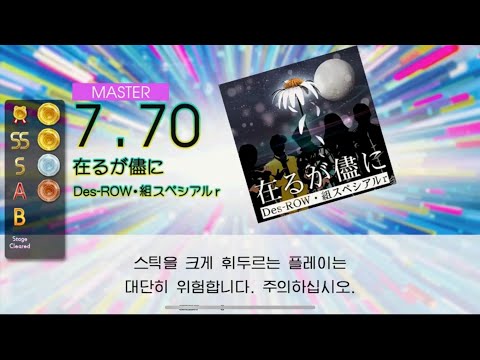 Gitadora 在るが儘に Master drum