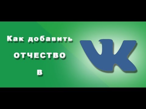 Как поставить любой смайл между именем и фамилией для ВКонтакте