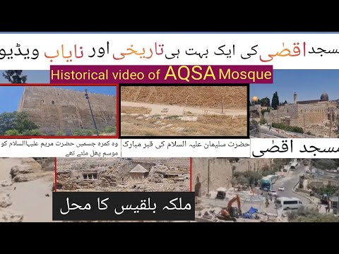 Masjid Aqsa Masjid Al Aqsa Masjid Aqsa Naat Palestine Gaza Message Of Peace