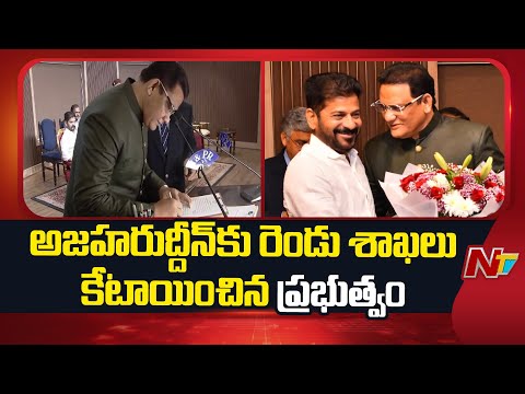 Azharuddin gets Minorities Welfare and Public Enterprises portfolios | NTV Telugu