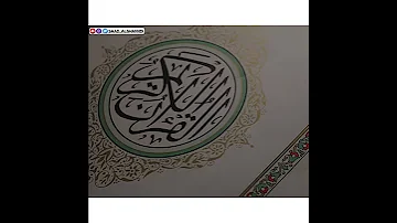 شيخ سعد الغامدي سورة الأنعام اجمل حالات واتس اب دينية والذين كذبوا بئاي ت نا 