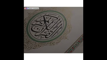 شيخ سعد الغامدي سورة الأنعام اجمل حالات واتس اب دينية والذين كذبوا بئايٰتِنا...🌿💙