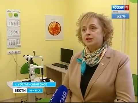 Вести-Иркутск: в Усолье-Сибирском открыли Центр зрения Микрохирургия