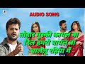 tohar muski Ghayal BA Dil humro Ghayal BA chalelu rahiya mein Dil hamro/khesari Lal Yadav video 2021