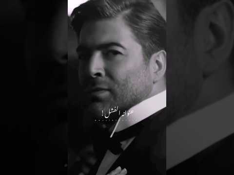 هيدا الغرام المستحيل وائل كفوري 