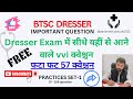 IMPORTANT QUESTION FOR DRESSER PRACTICE SET -1* for BTSC DRESSER #paramedical #dressers #exam #btsc