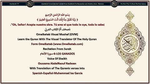 6. سورة الأنعام مع ترجمة المعاني بالإسبانية