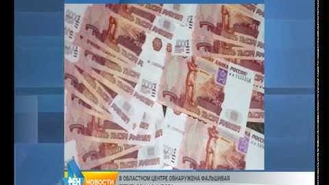 Обнаружена фальшивая 5 тысячная купюра