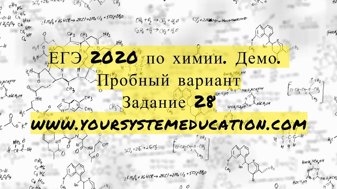 Демоверсия химия 8 класс 2023