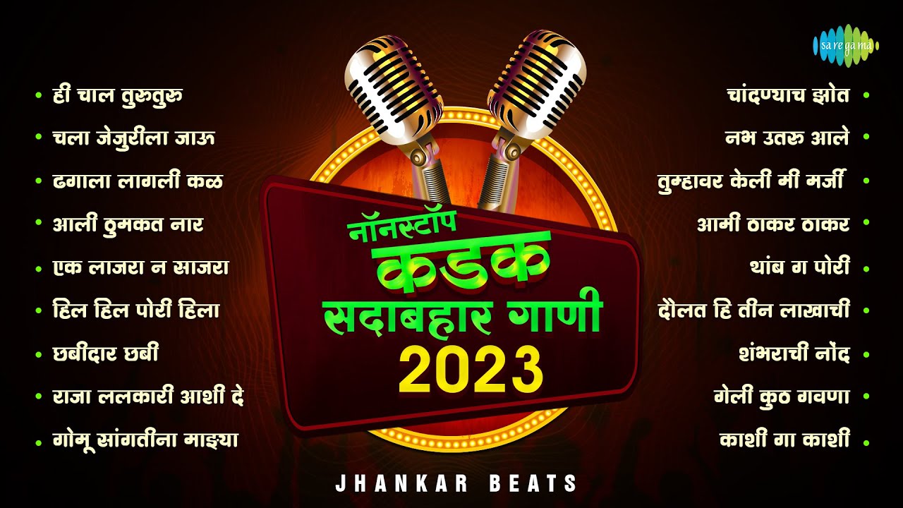     2023  Hil Hil Pori Hila  Aali Thumkat Naar  Marathi DJ Songs Remix