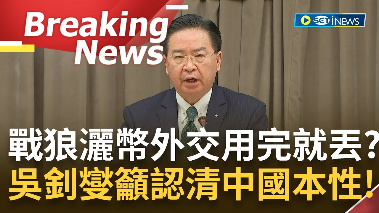 外交部「緊急撤僑計畫」籲速離境 9台生留烏克蘭｜TVBS新聞