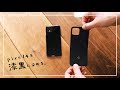 Pixel4をスキンシールで漆黒のマットブラックにカスタマイズ