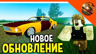 🌟 НОВЫЙ БИОМ! НОВАЯ МАШИНА! ПЫЛЬНАЯ ПОЕЗДКА ОБНОВА В РОБЛОКС! 🌟 A dusty trip roblox Прохождение