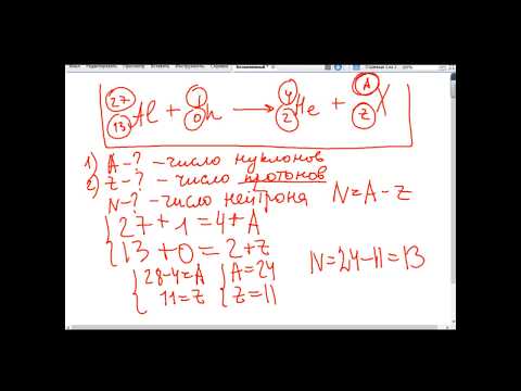 Видео: У какого элемента ядерный заряд 48?