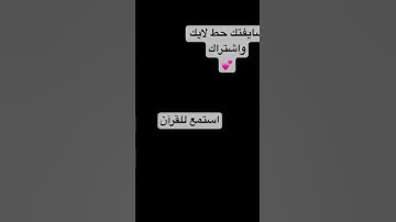 #تلاوة_مؤثرة #إسلام_صبحي #تلاوة_خاشعة #حالات #صوت_يريح_القلب #قرآن #صلوا_علي_النبي #تلاوة_مميزة