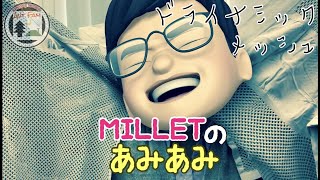 【MILLET】レイヤリング☆ドライナミックメッシュ