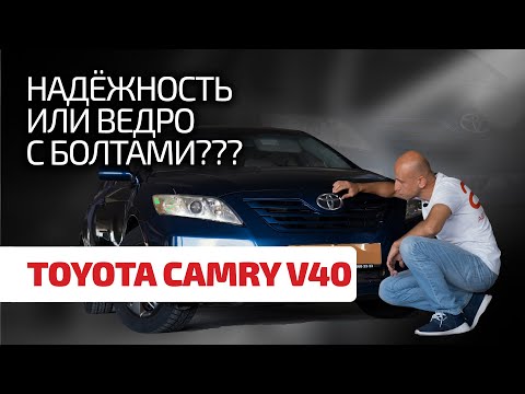 Video: Cik uzticamas ir Toyota Siennas?