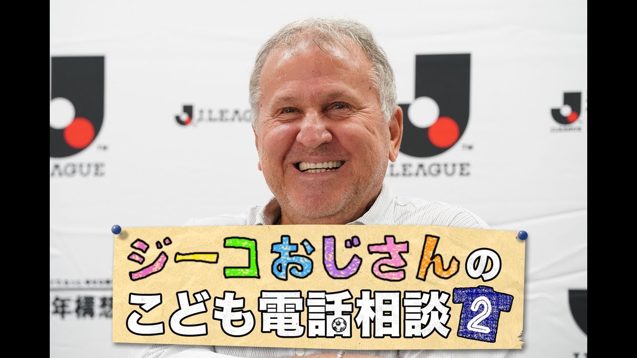 サッカー日本代表の歴代監督まとめ 年俸はいくら 最高の適任者は誰