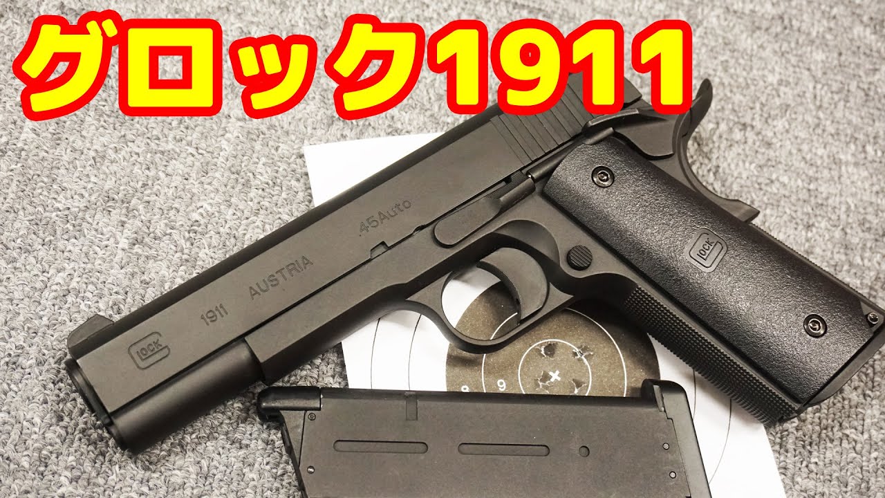 最終値下げ❗️東京マルイガスブローバックM1911 COLT GOVERNMENT Amazon | 東京マルイ No20 M1911A1 コルトガバメント 18歳以上