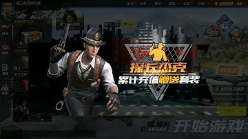 RULES OF SURVIVAL GET LATEST UPDATE BEFORE EVERYONE IN CHINESE SERVER LINK IN DESCRIPTION