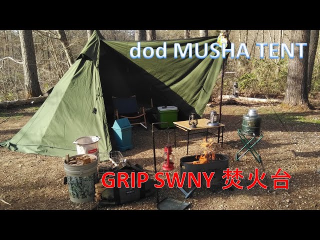 dodのムシャテントとグリップスワニーの焚火台でソロキャンプしました